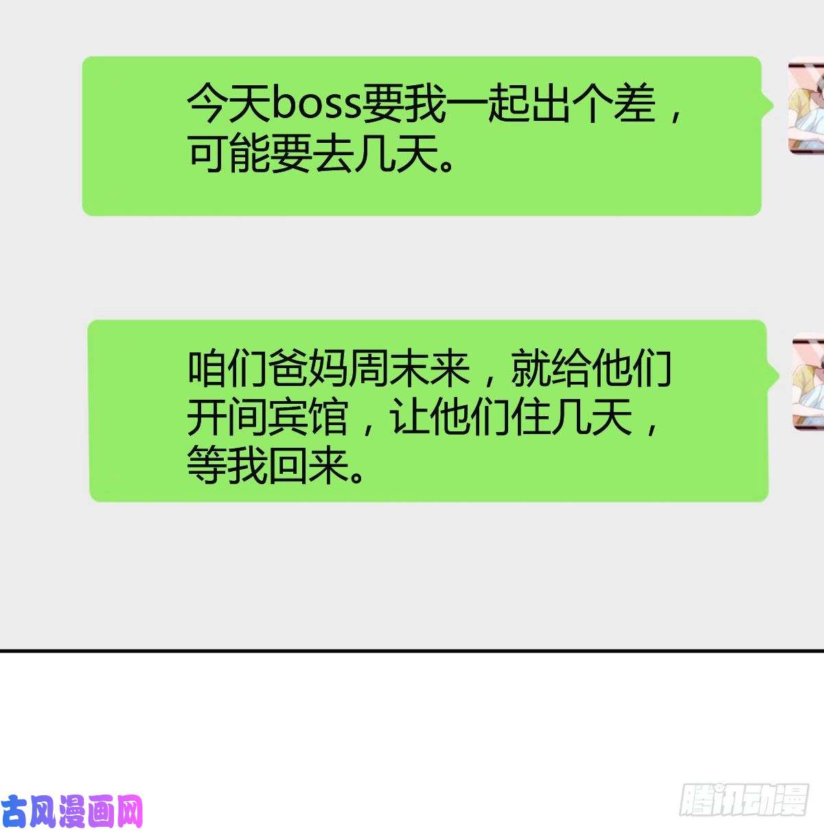 家有双生女友还以为要订婚了！