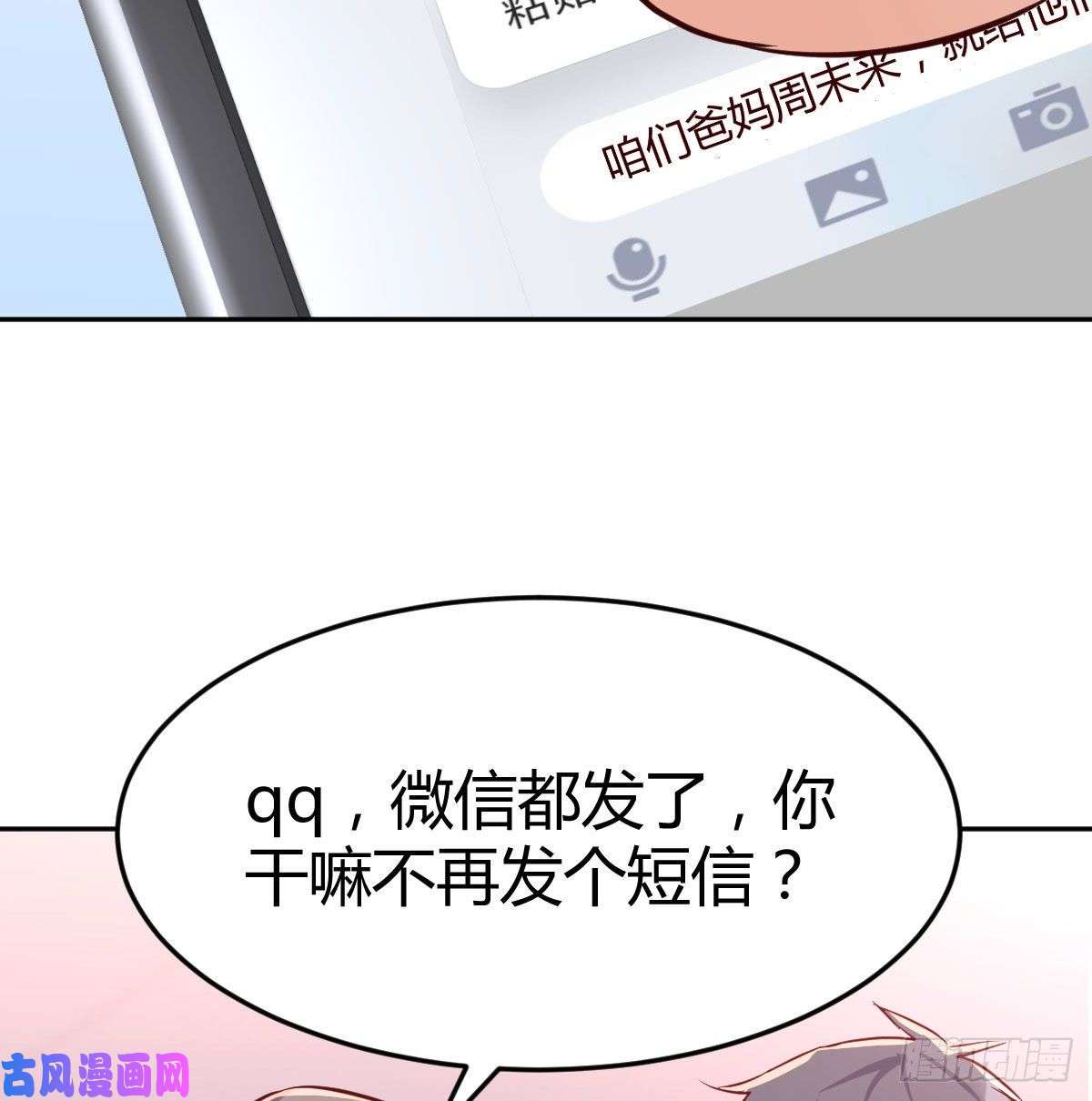 家有双生女友还以为要订婚了！