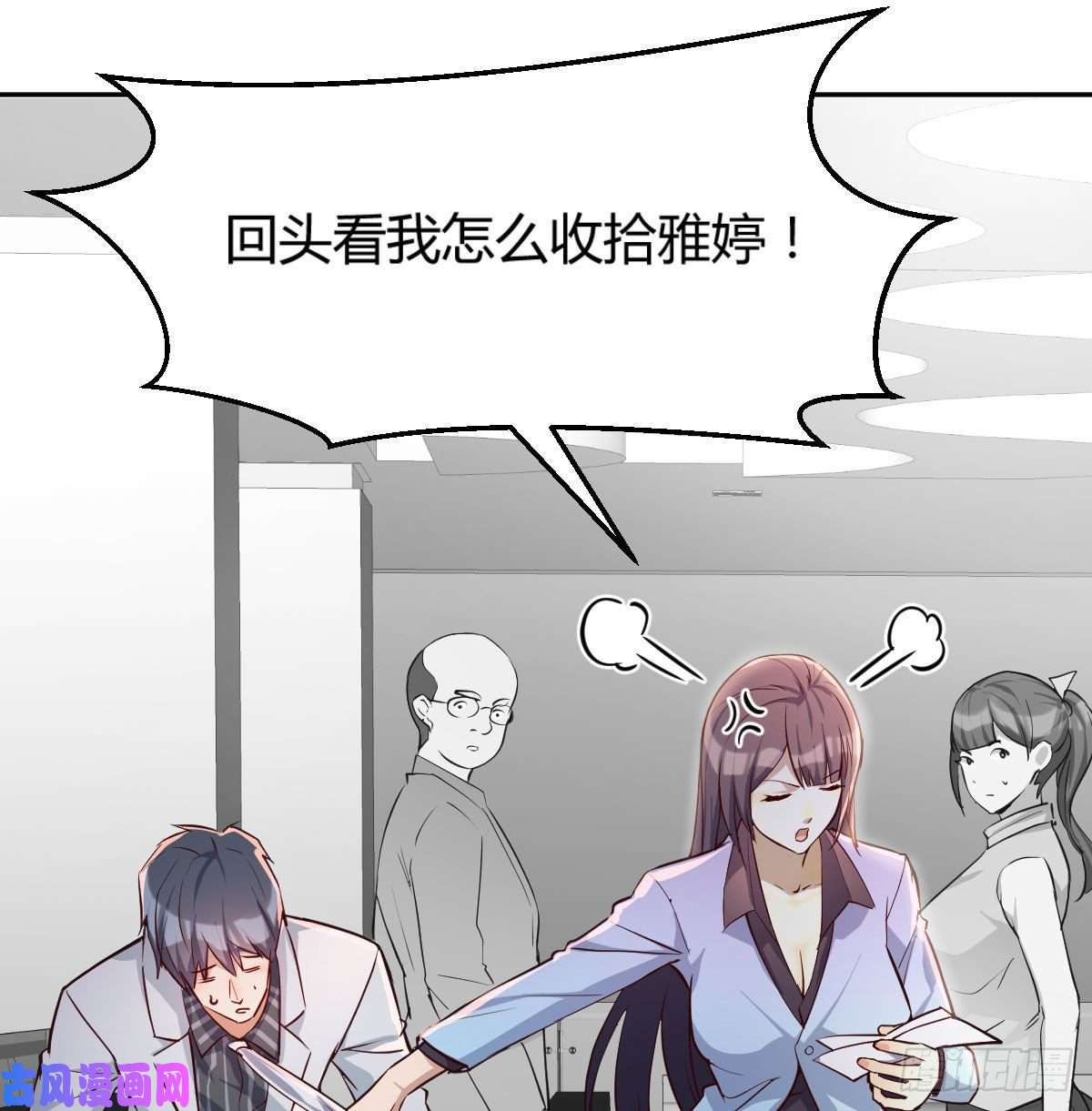 家有双生女友Boss要和婷婷通话