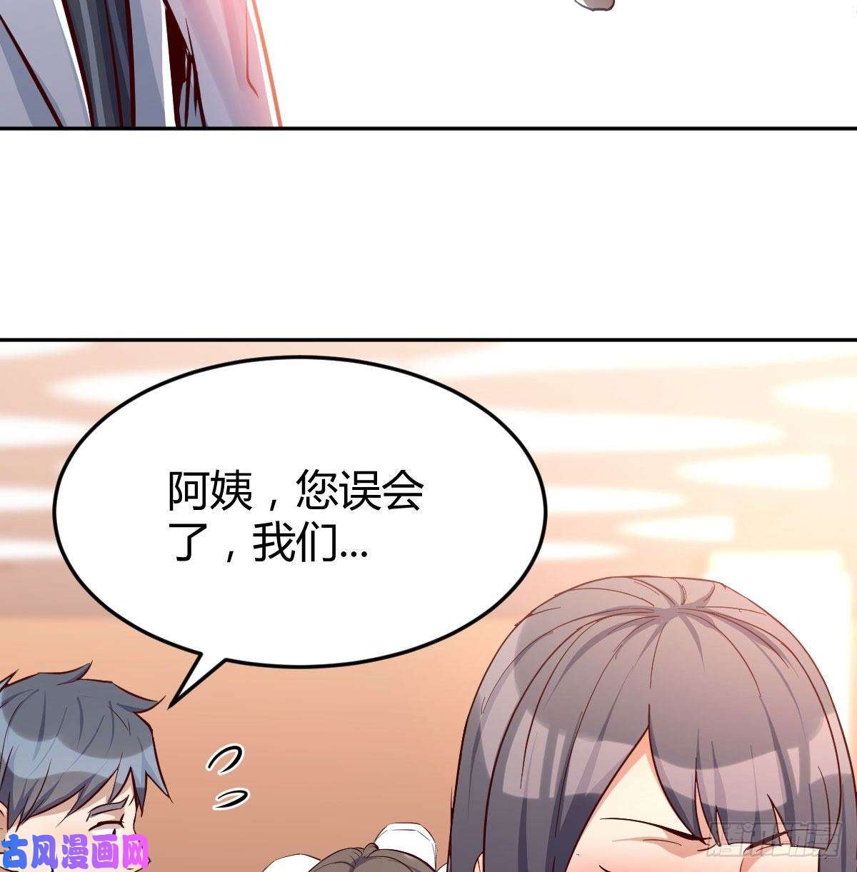 家有双生女友Boss要和婷婷通话