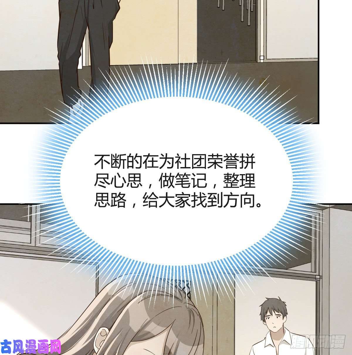 家有双生女友Boss要和婷婷通话