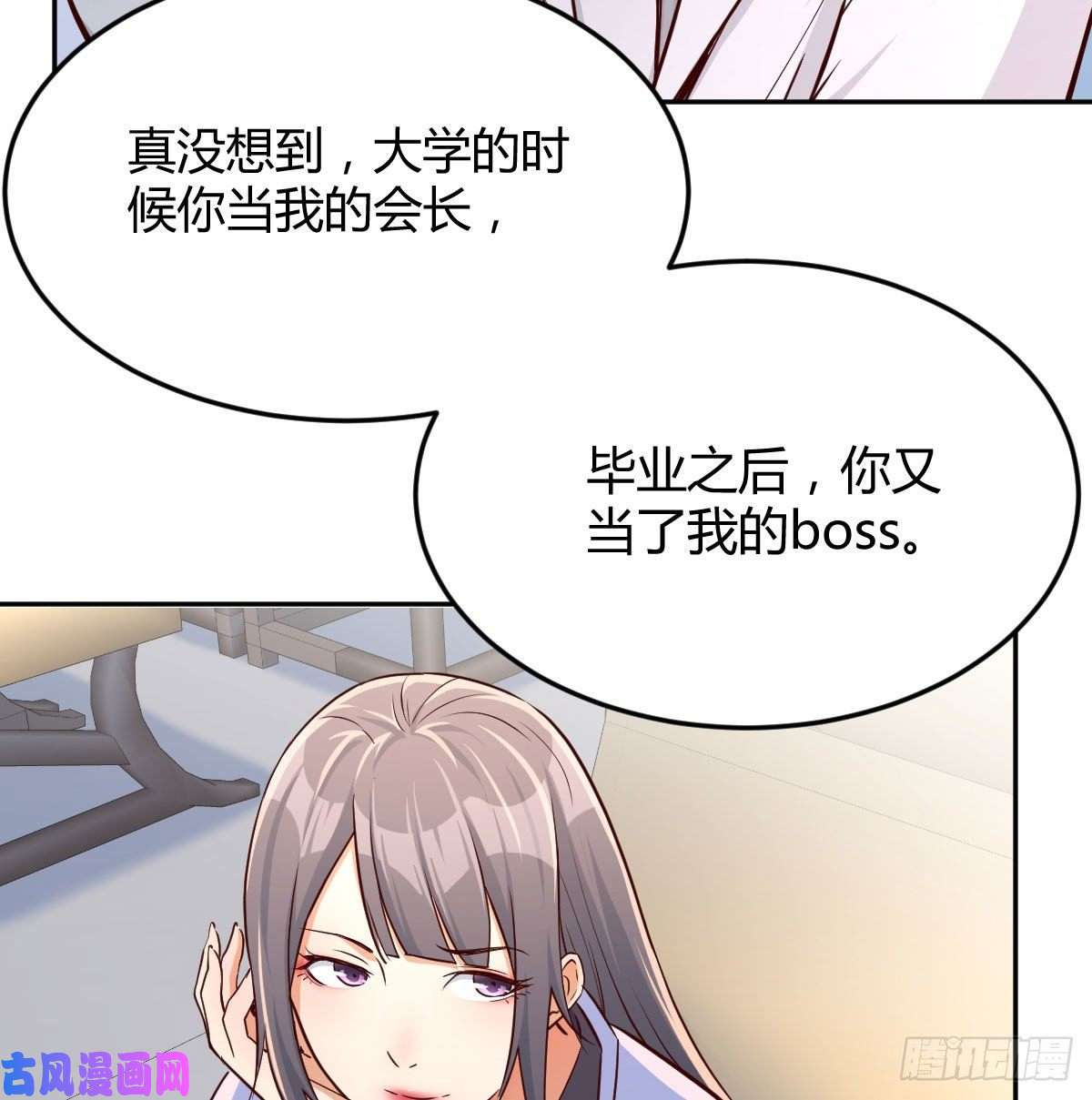 家有双生女友Boss要和婷婷通话