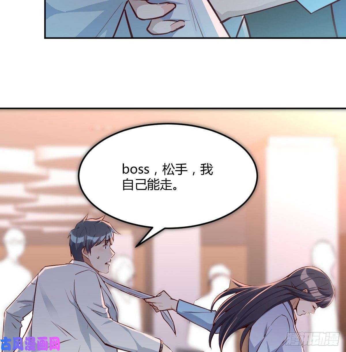 家有双生女友Boss要和婷婷通话