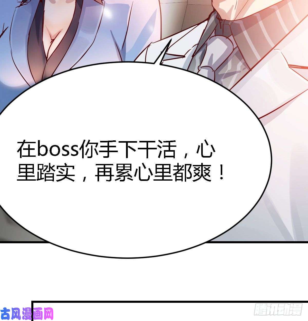 家有双生女友Boss要和婷婷通话
