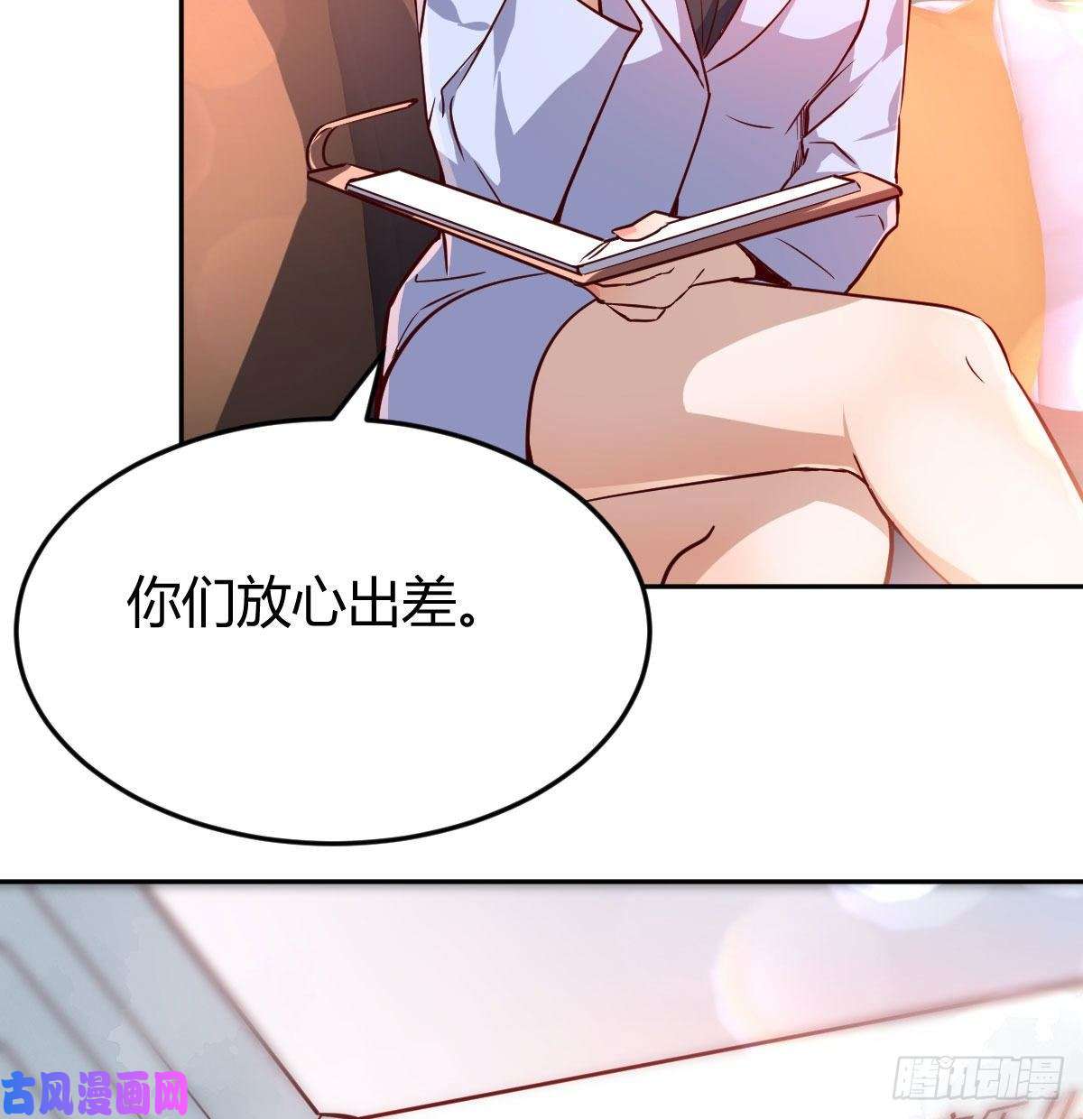 家有双生女友Boss要和婷婷通话