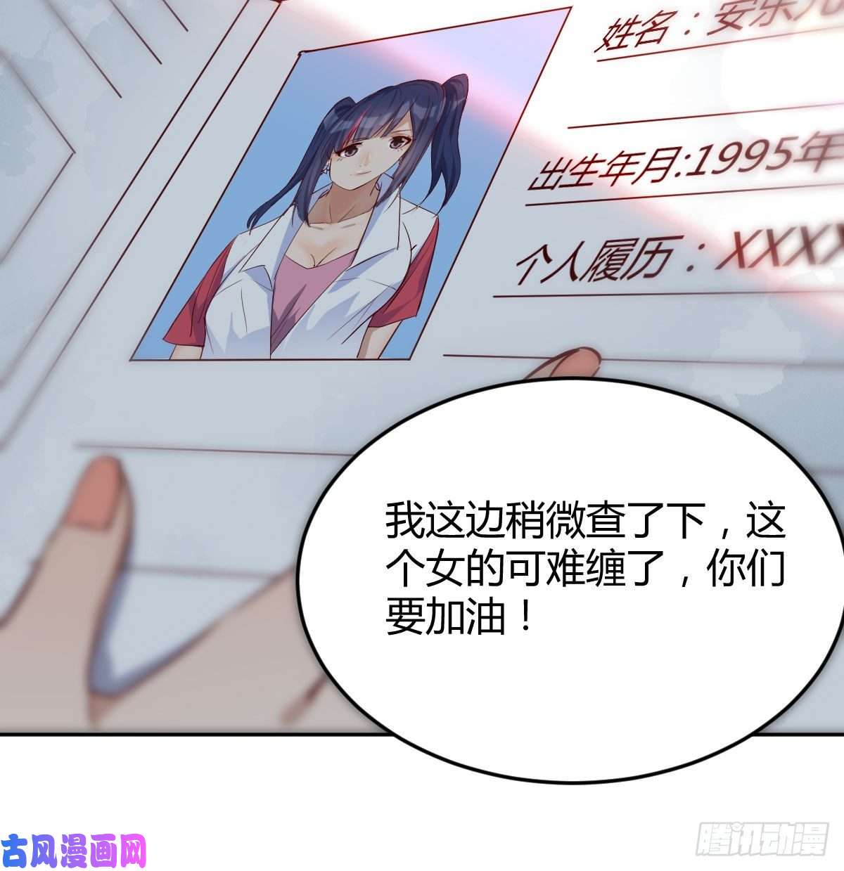 家有双生女友Boss要和婷婷通话