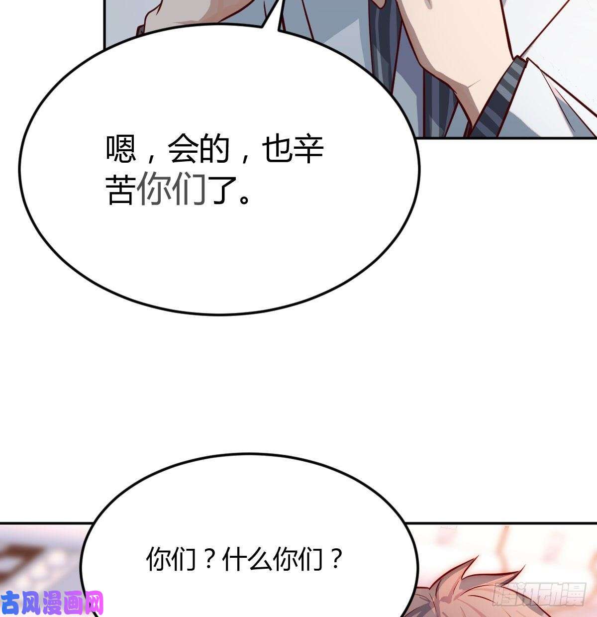 家有双生女友Boss要和婷婷通话