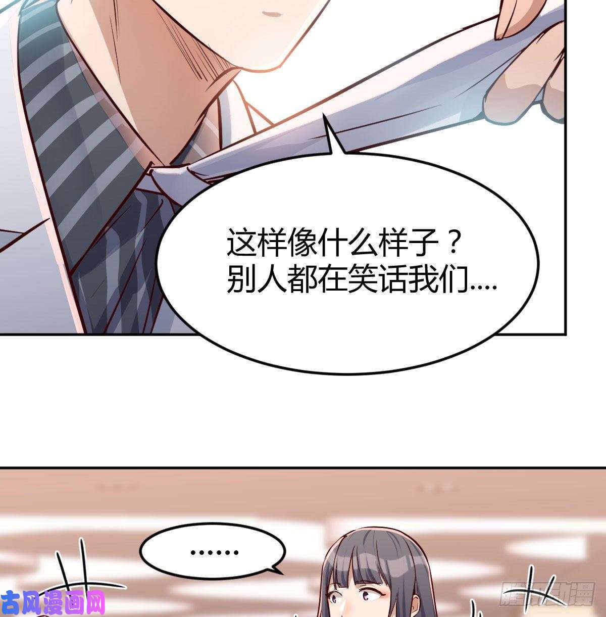 家有双生女友Boss要和婷婷通话