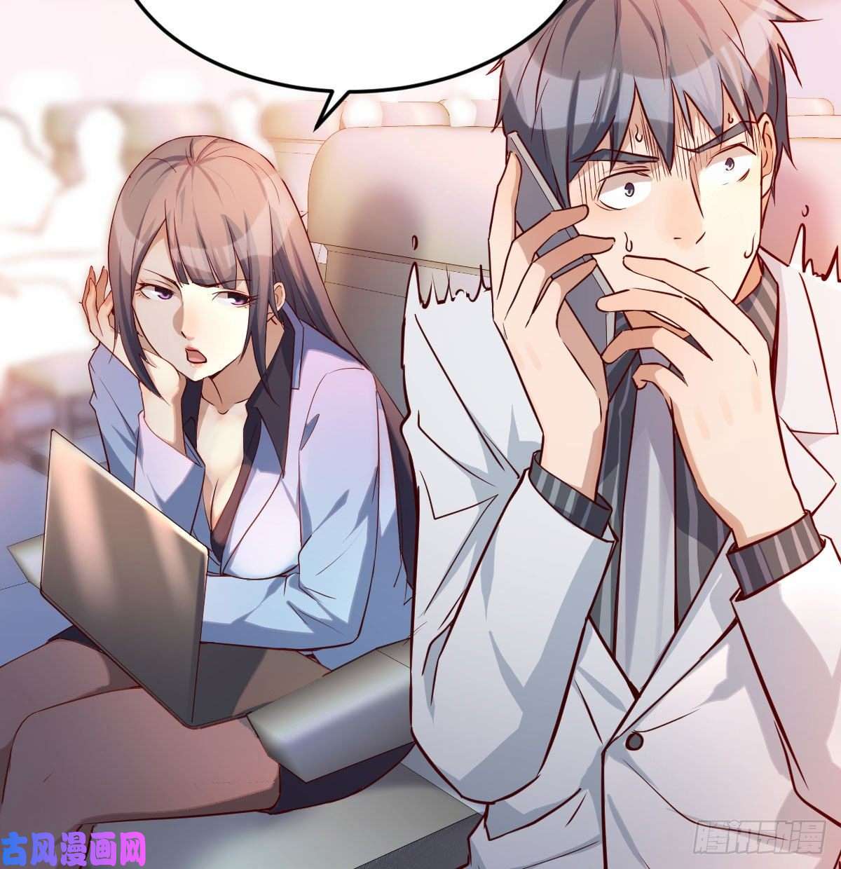 家有双生女友Boss要和婷婷通话