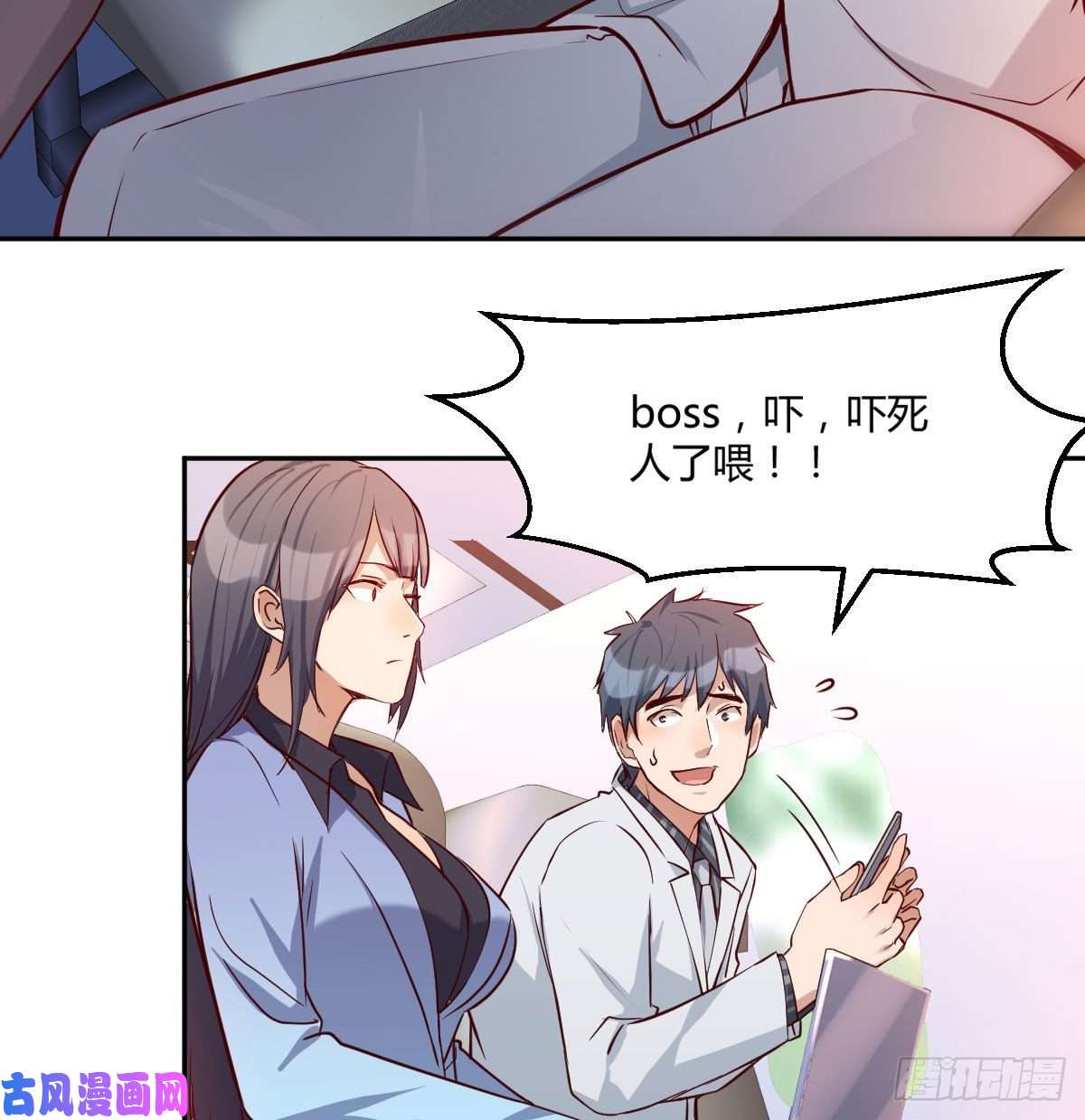 家有双生女友Boss要和婷婷通话