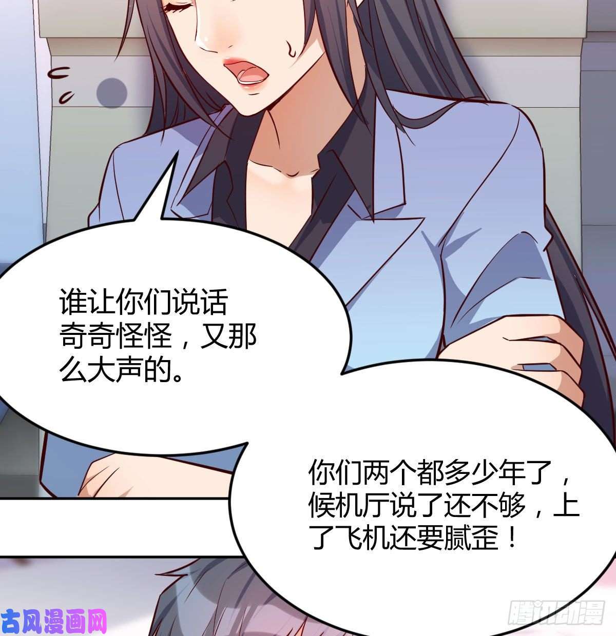 家有双生女友Boss要和婷婷通话