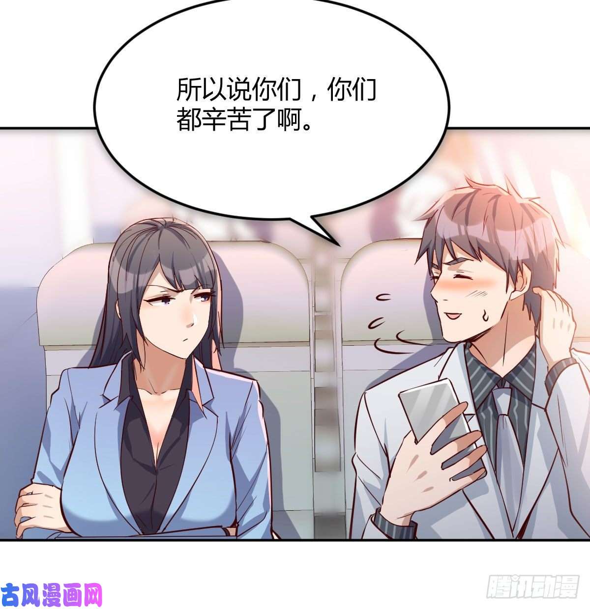 家有双生女友Boss要和婷婷通话
