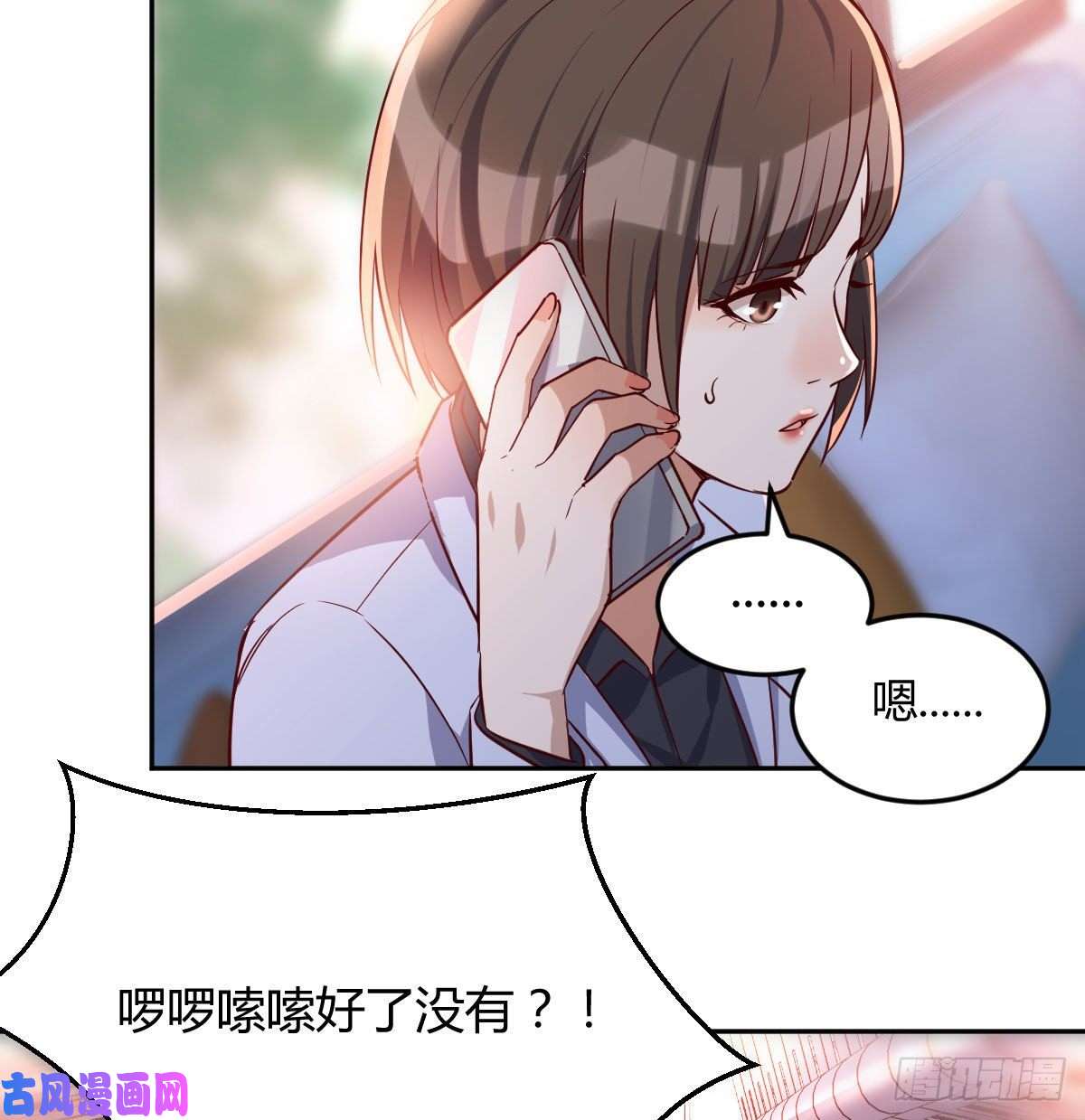 家有双生女友Boss要和婷婷通话
