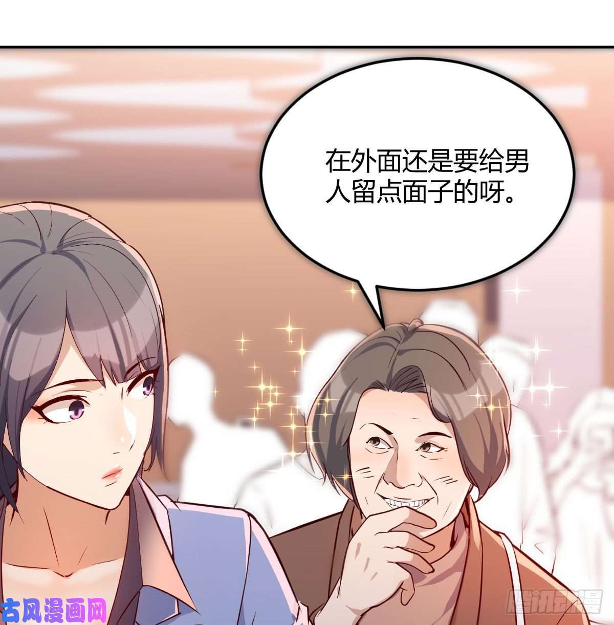家有双生女友Boss要和婷婷通话