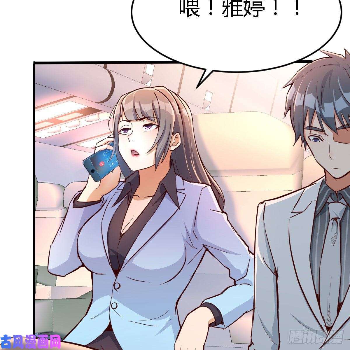 家有双生女友Boss，衣服我自己换