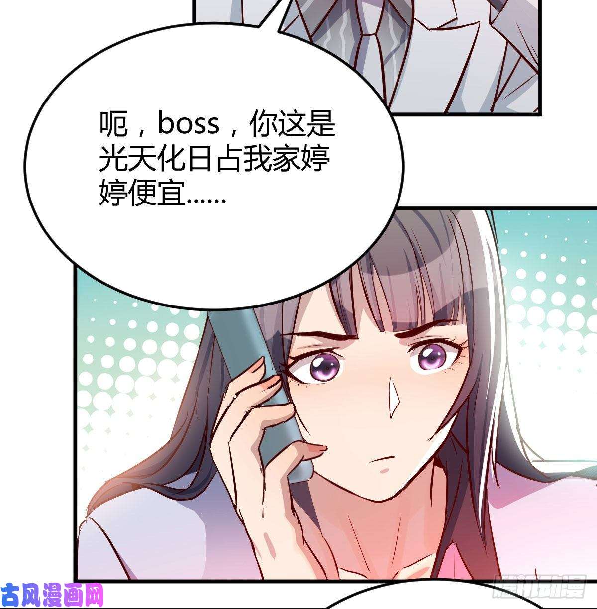 家有双生女友Boss，衣服我自己换