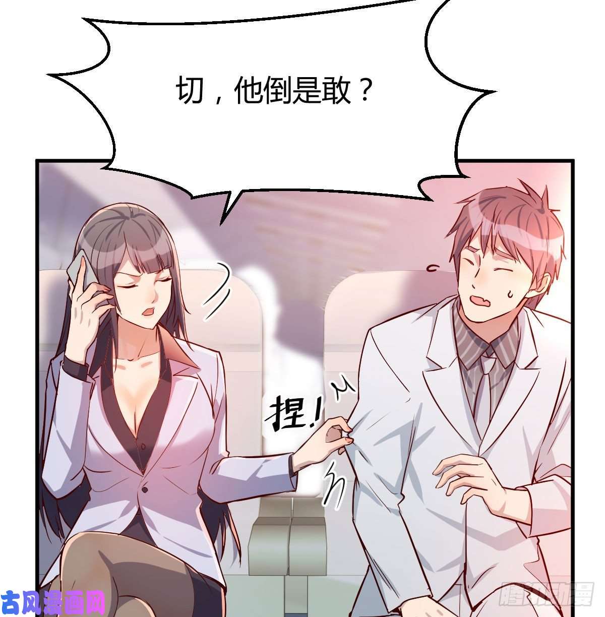 家有双生女友Boss，衣服我自己换