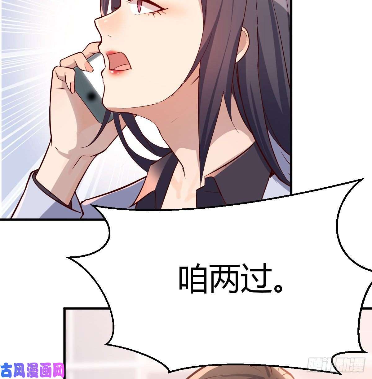 家有双生女友Boss，衣服我自己换