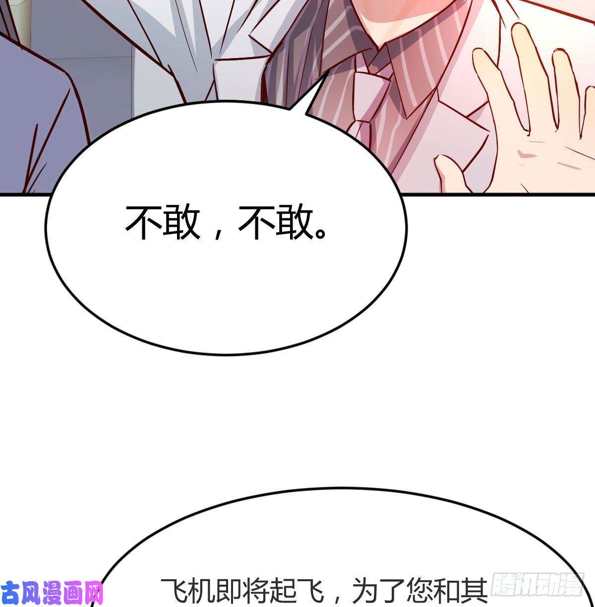 家有双生女友Boss，衣服我自己换
