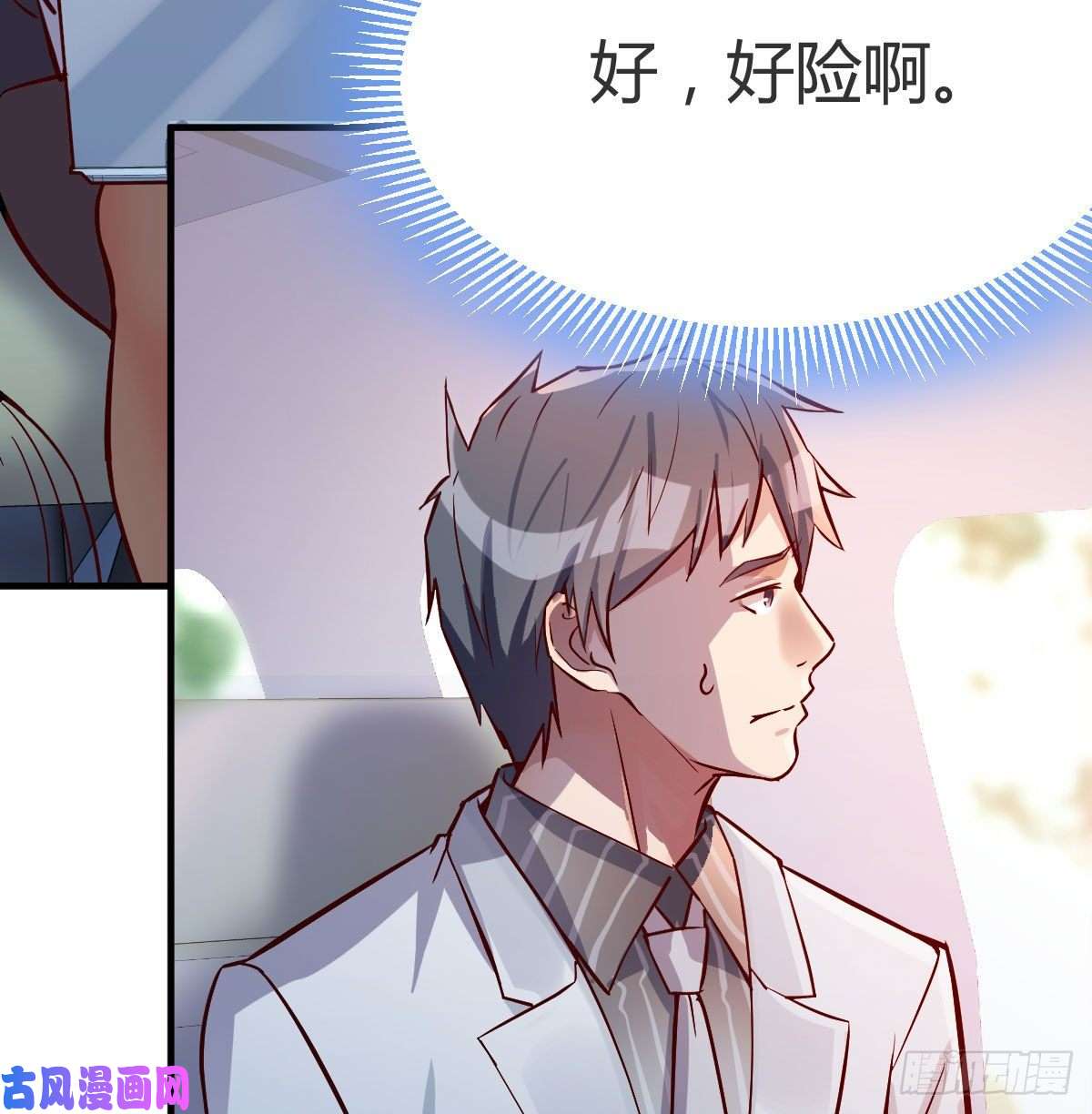 家有双生女友Boss，衣服我自己换