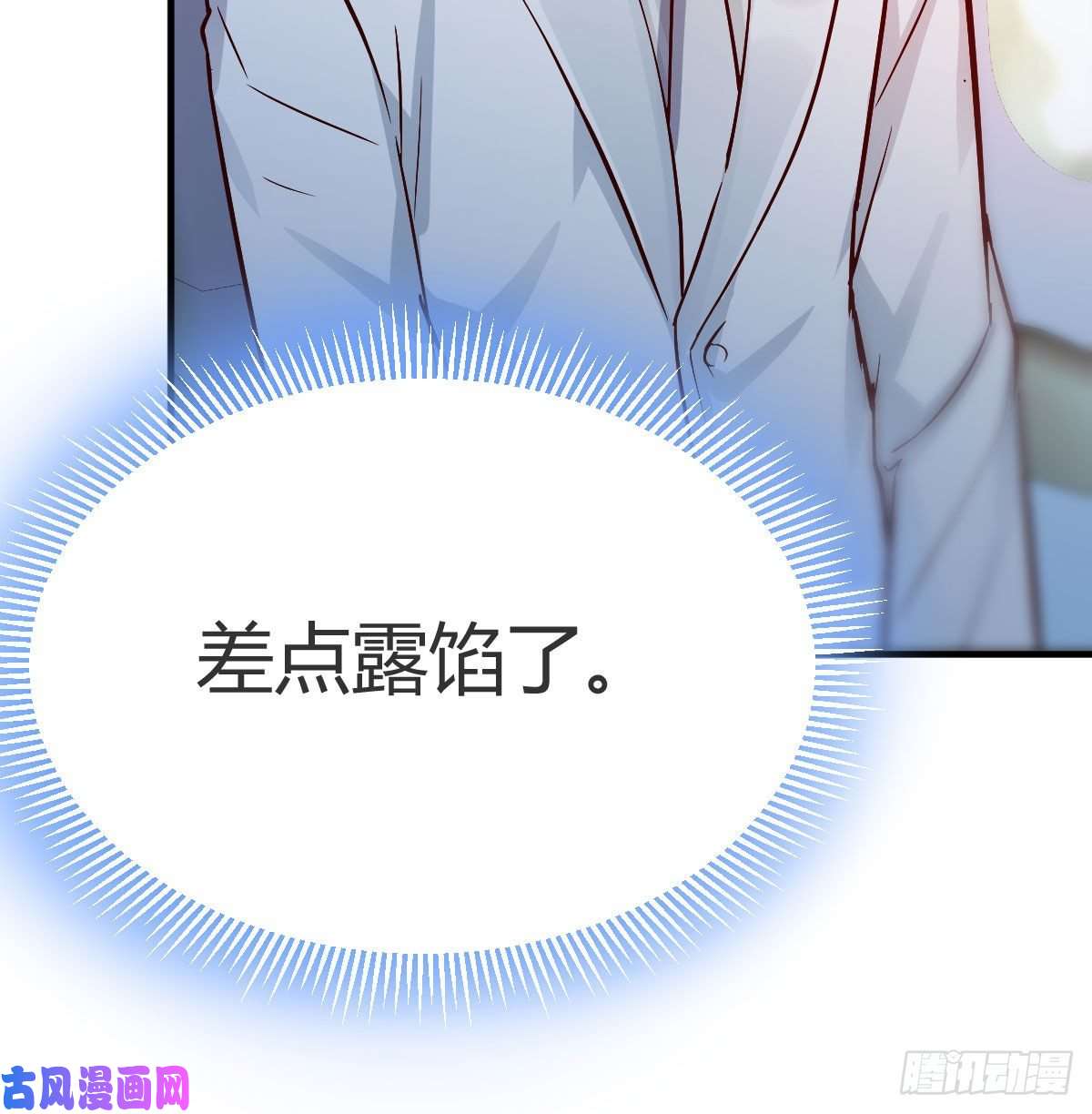 家有双生女友Boss，衣服我自己换