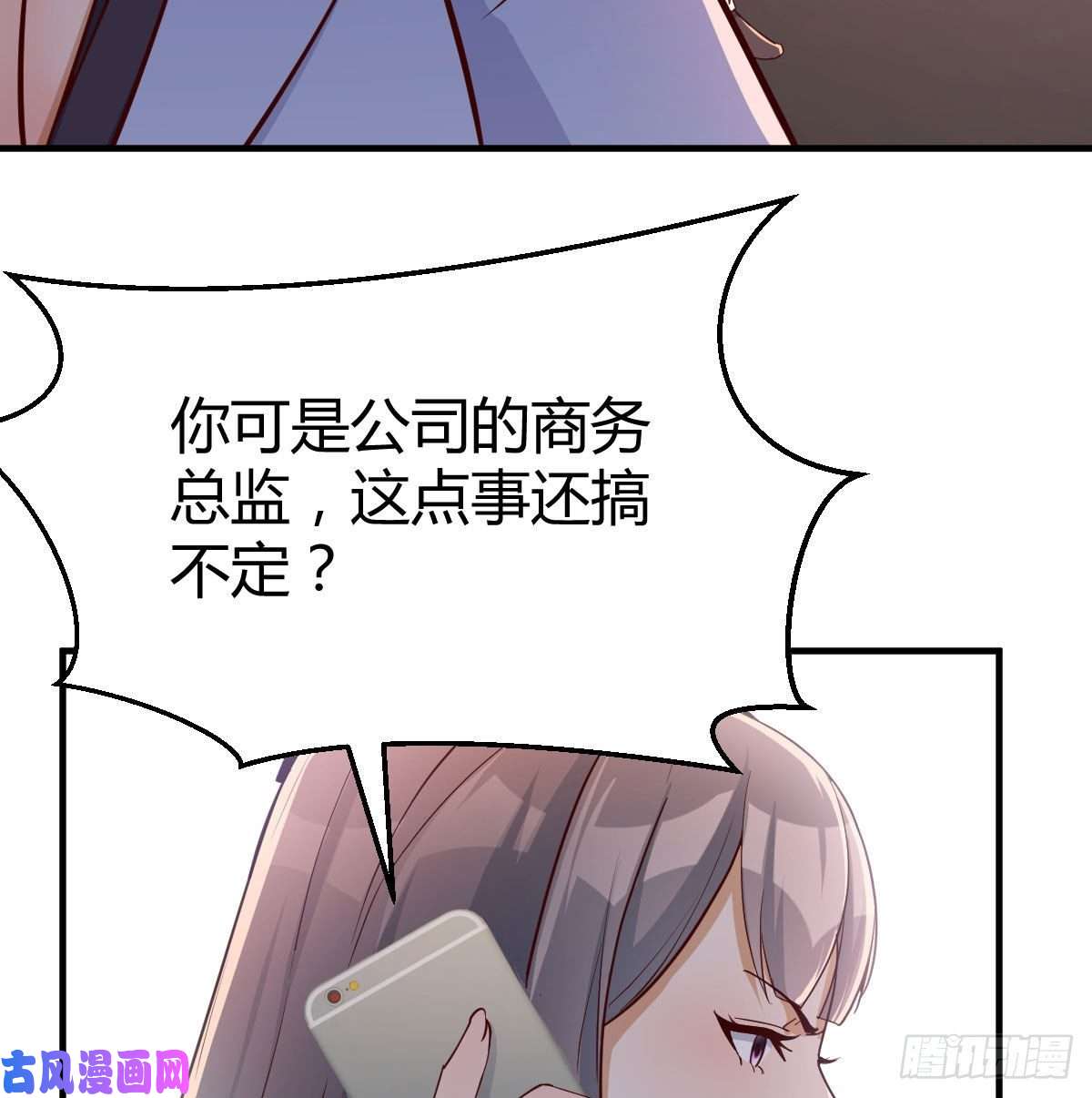家有双生女友Boss，衣服我自己换