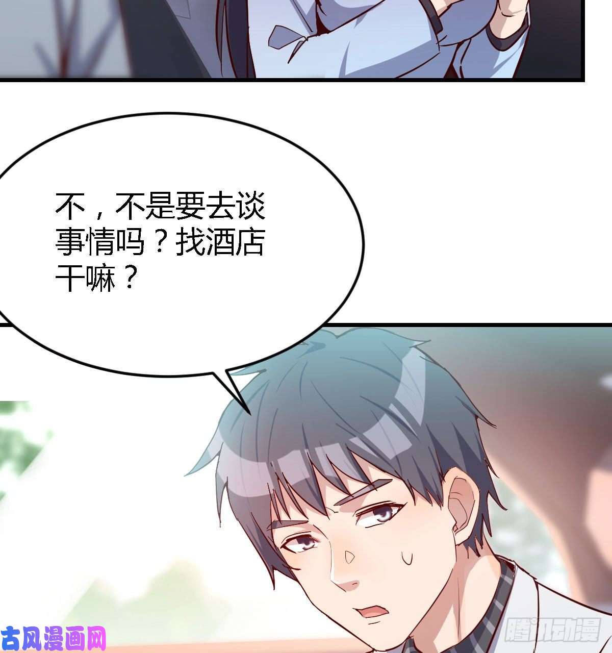 家有双生女友Boss，衣服我自己换