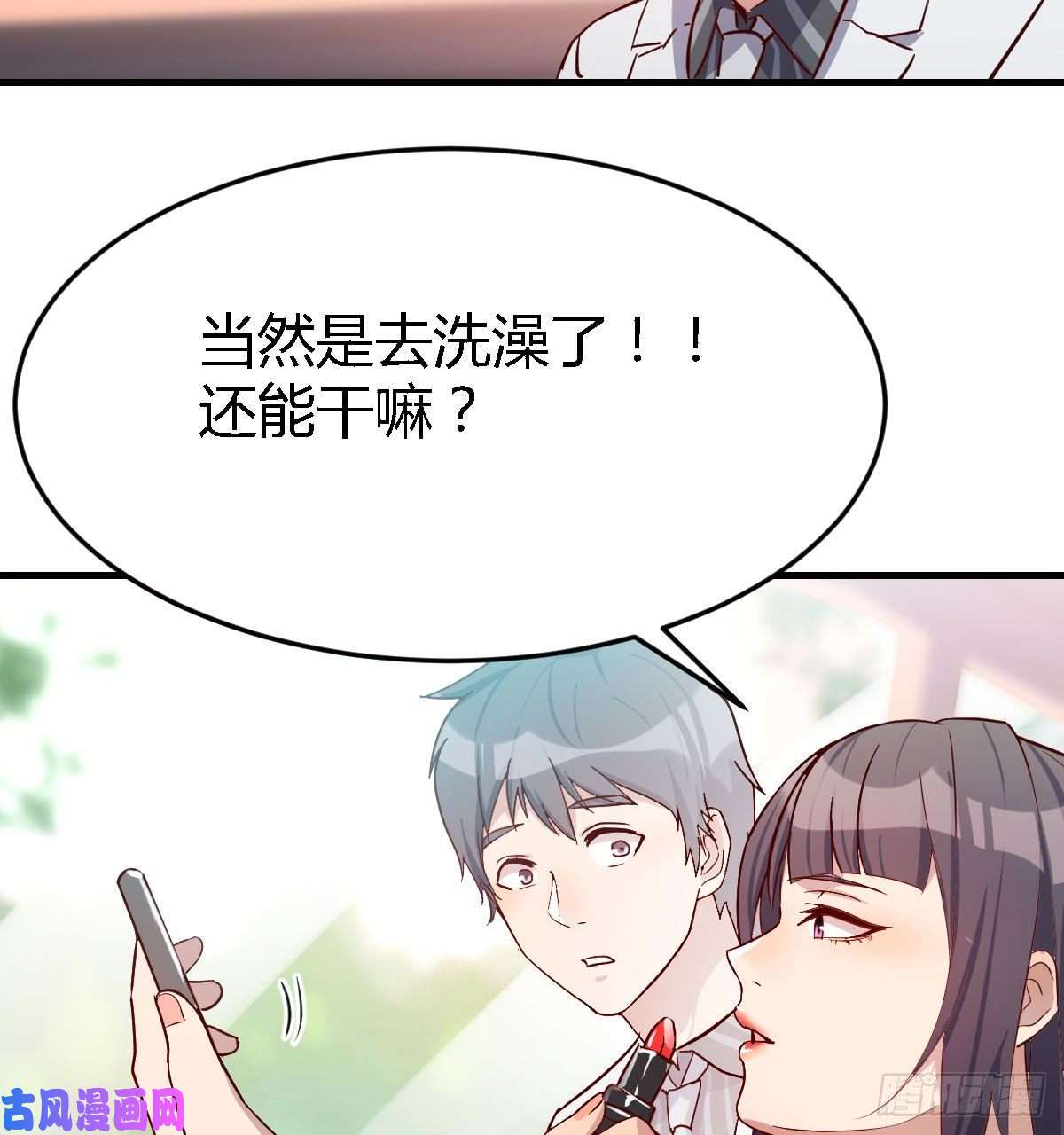 家有双生女友Boss，衣服我自己换