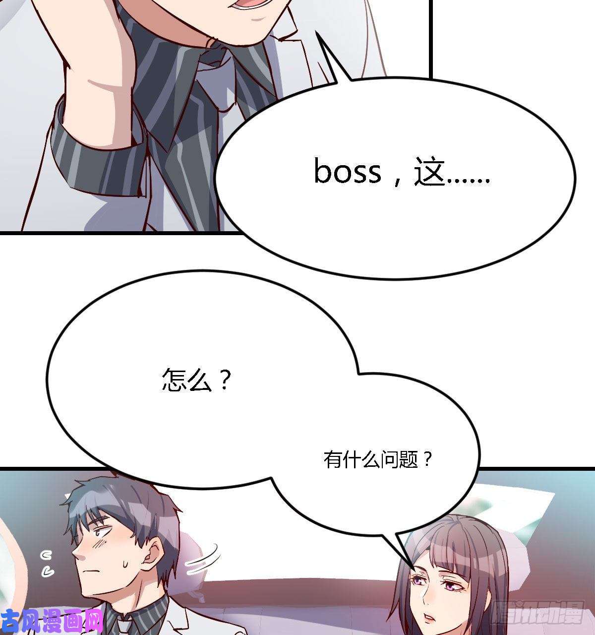 家有双生女友Boss，衣服我自己换