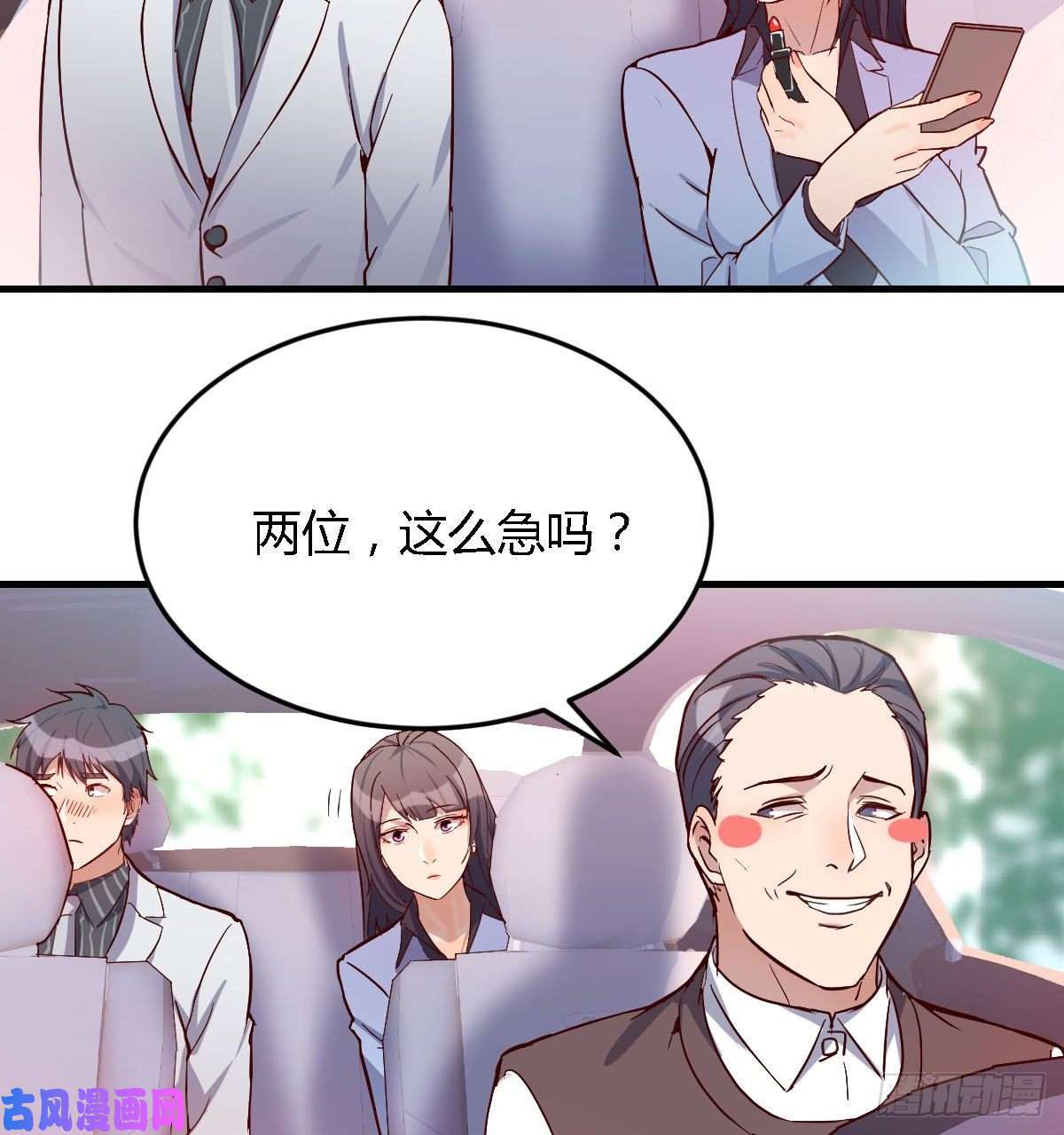 家有双生女友Boss，衣服我自己换