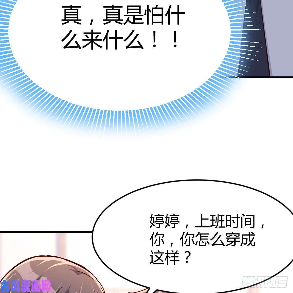 家有双生女友破绽多了不慌么