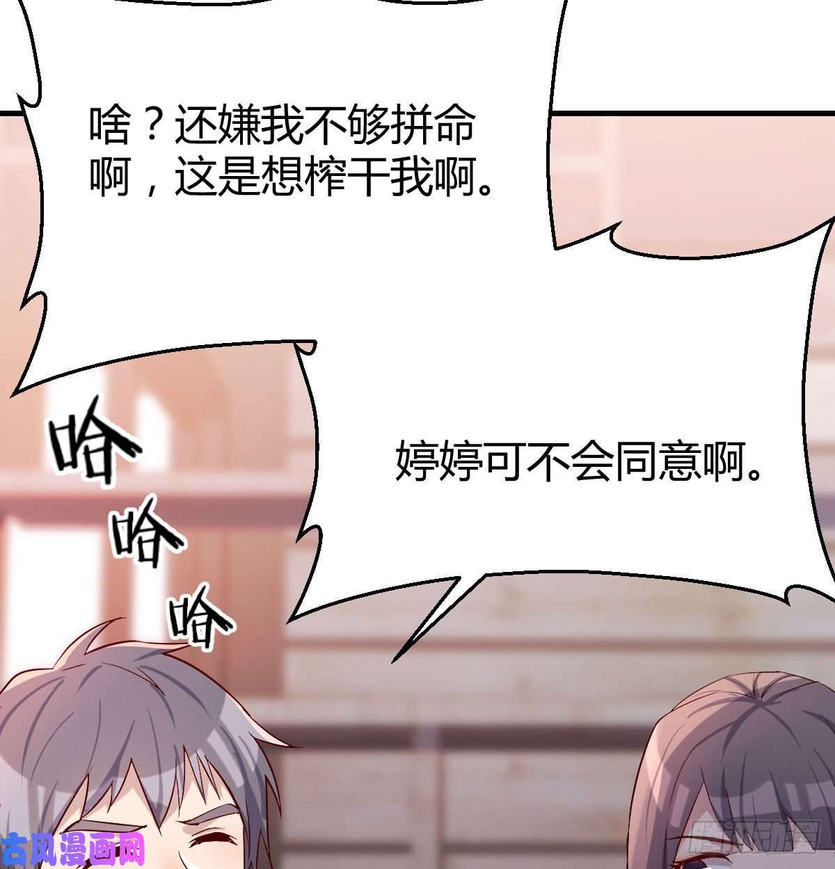 家有双生女友这个网红不好惹