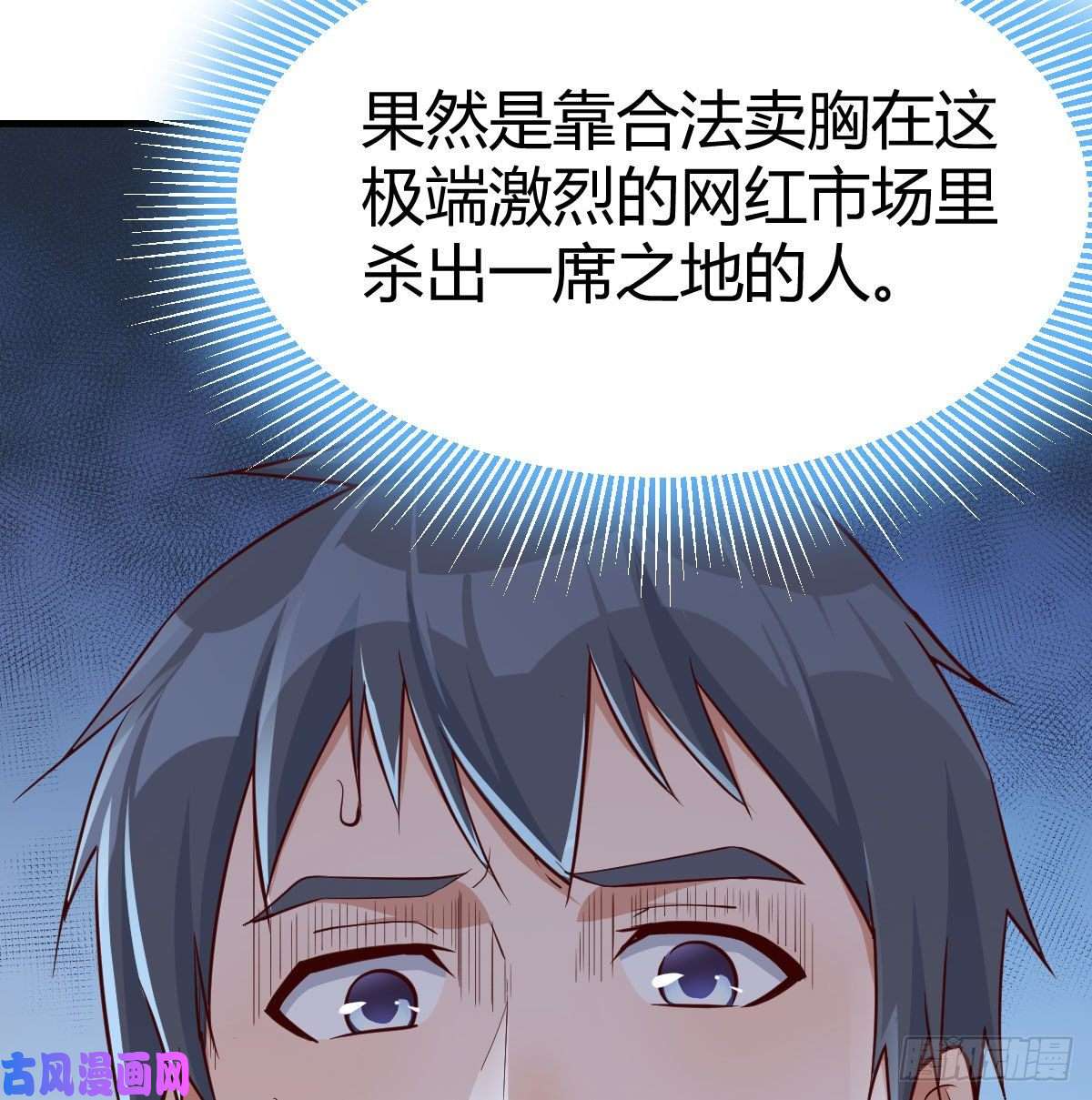家有双生女友网红行业水很深