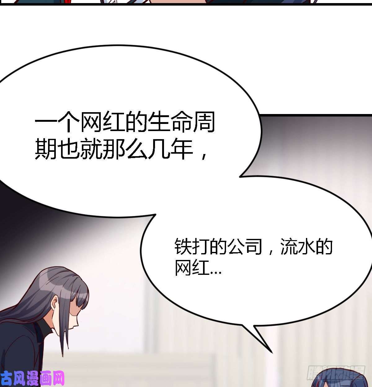 家有双生女友网红行业水很深