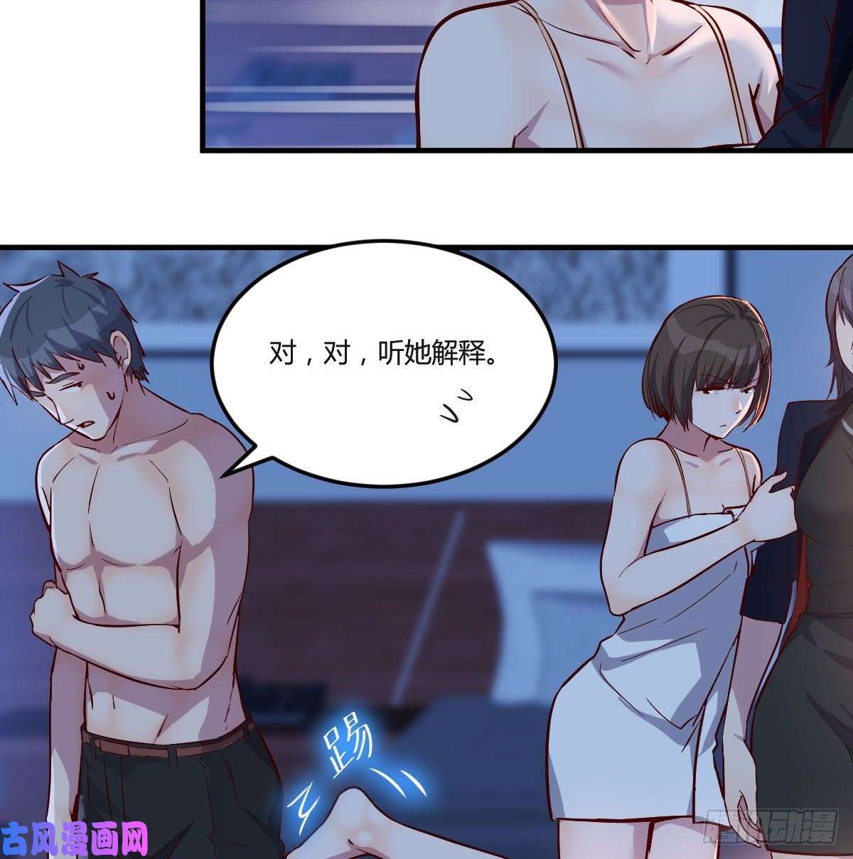 家有双生女友一个小时后开饭
