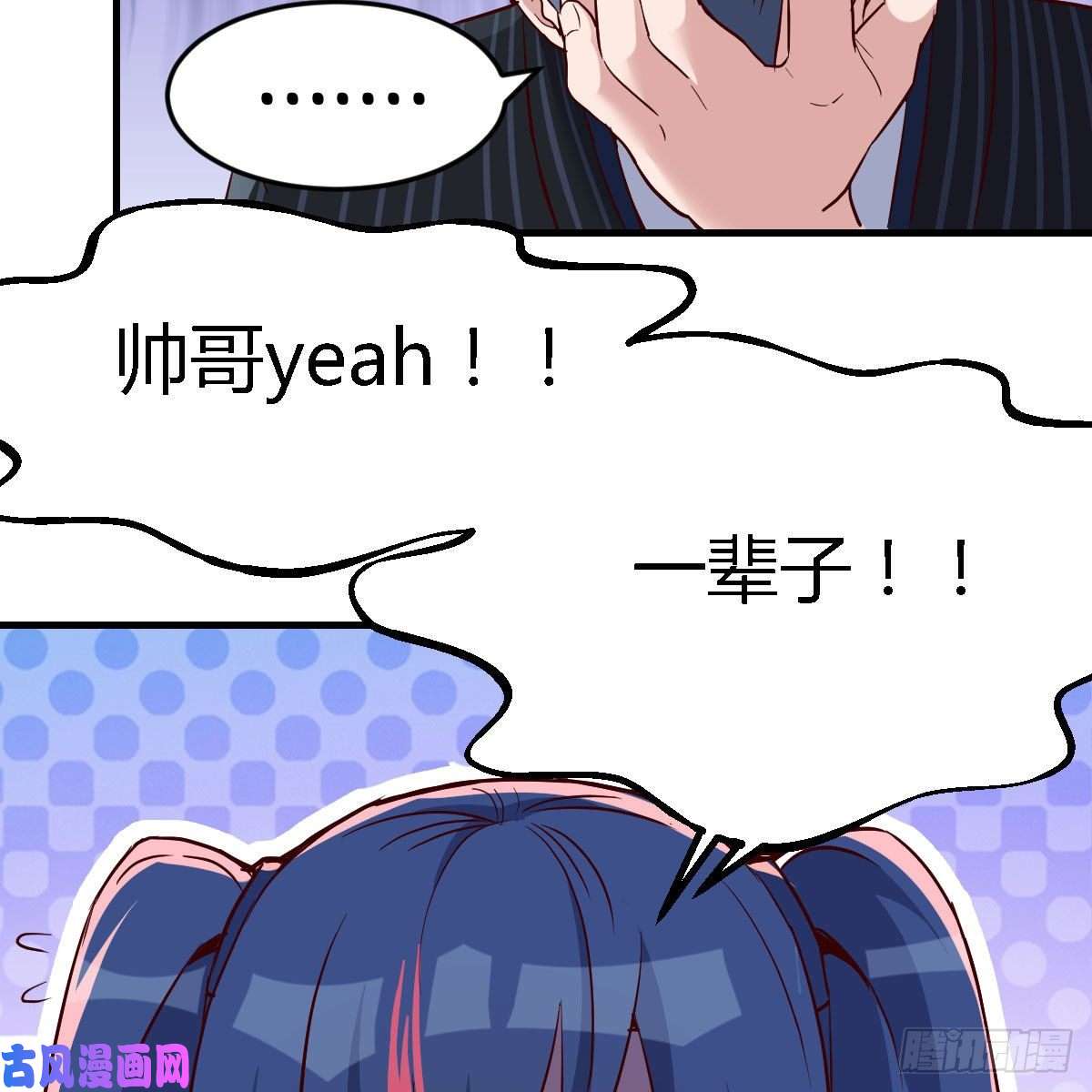 家有双生女友年轻人不讲套路