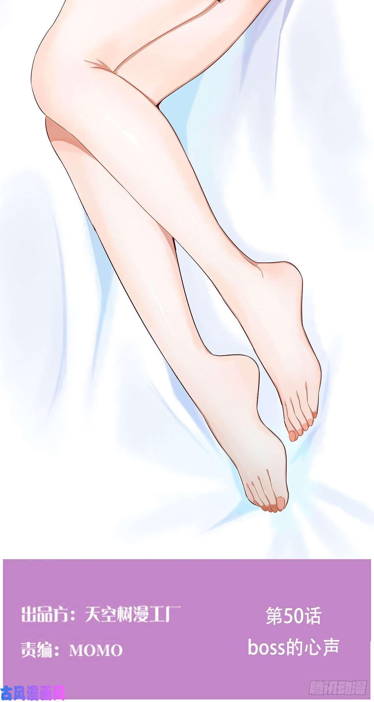 家有双生女友BOSS的心声