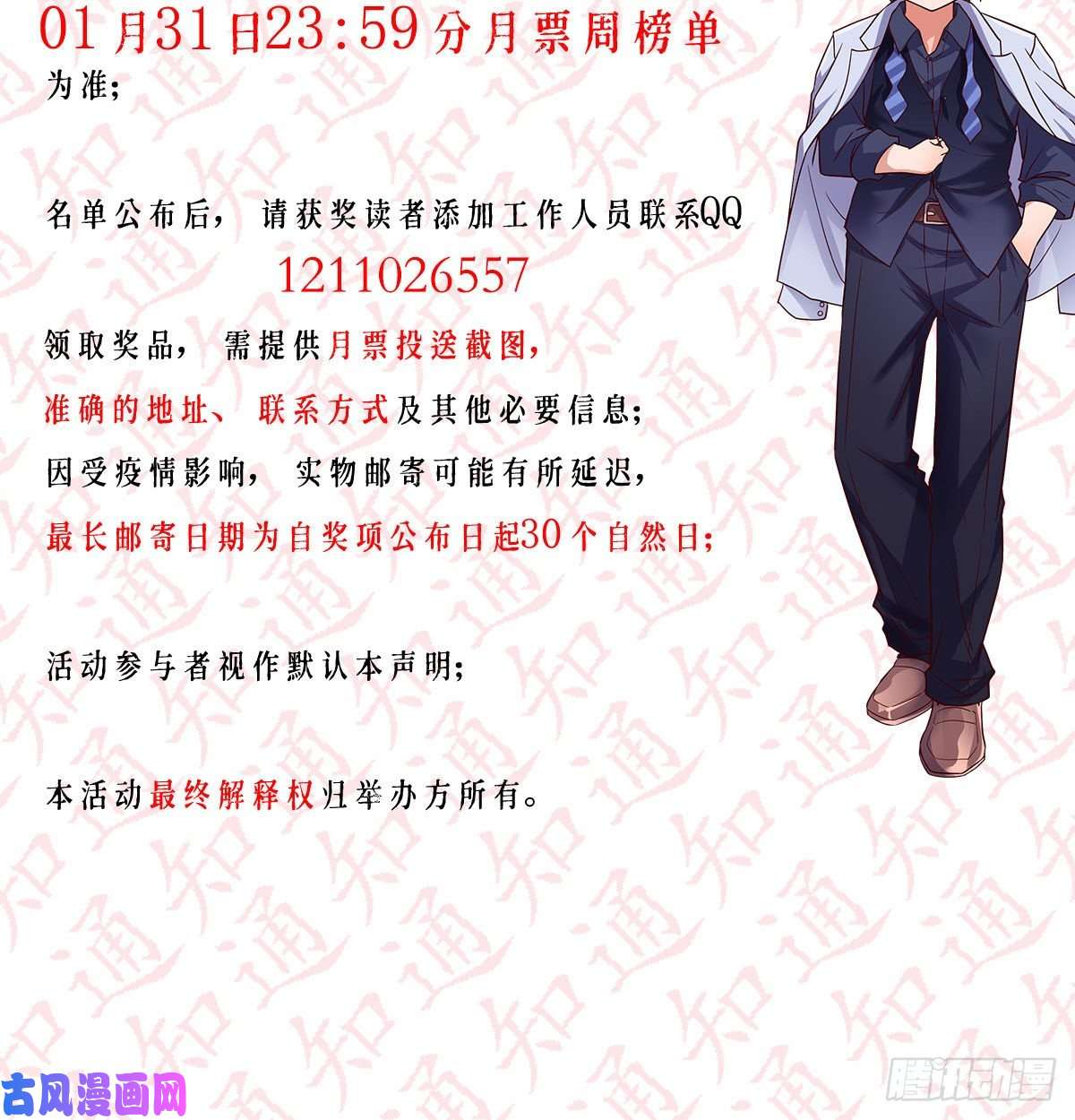 家有双生女友BOSS的心声