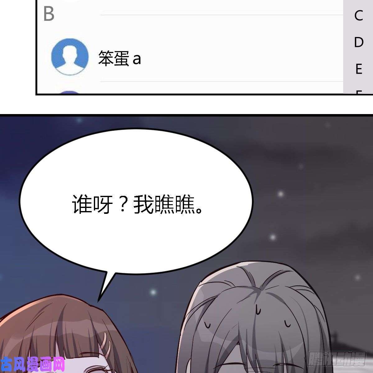 家有双生女友BOSS的心声