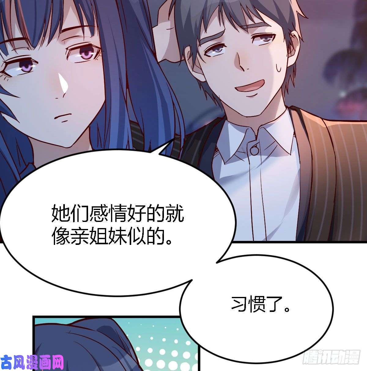 家有双生女友BOSS的心声