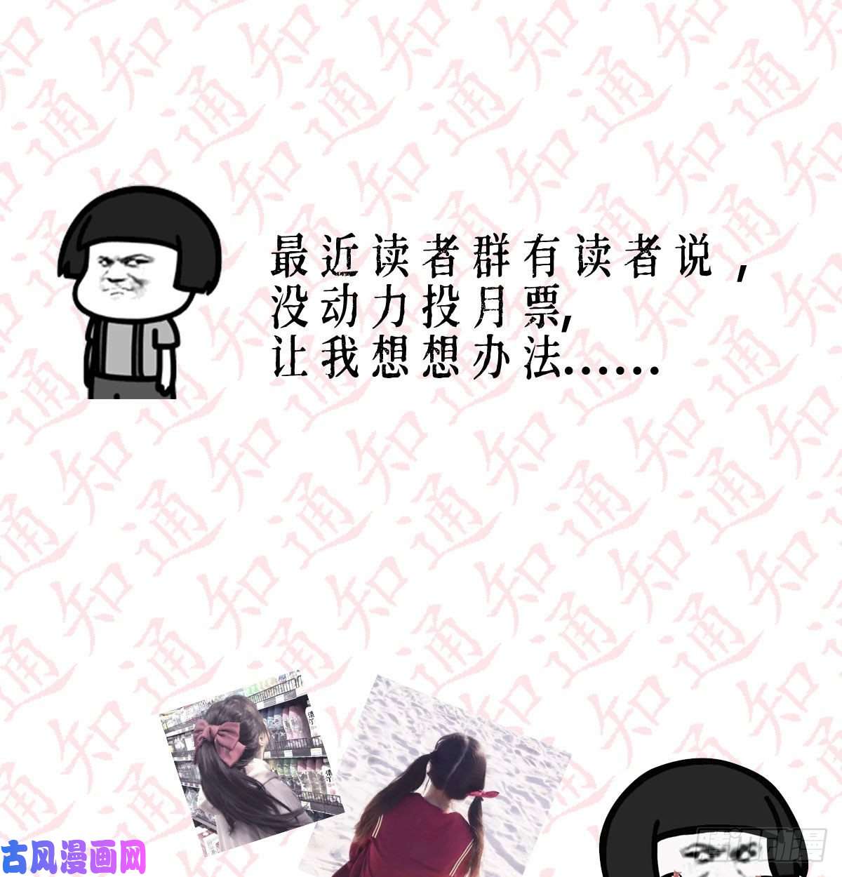 家有双生女友BOSS的心声