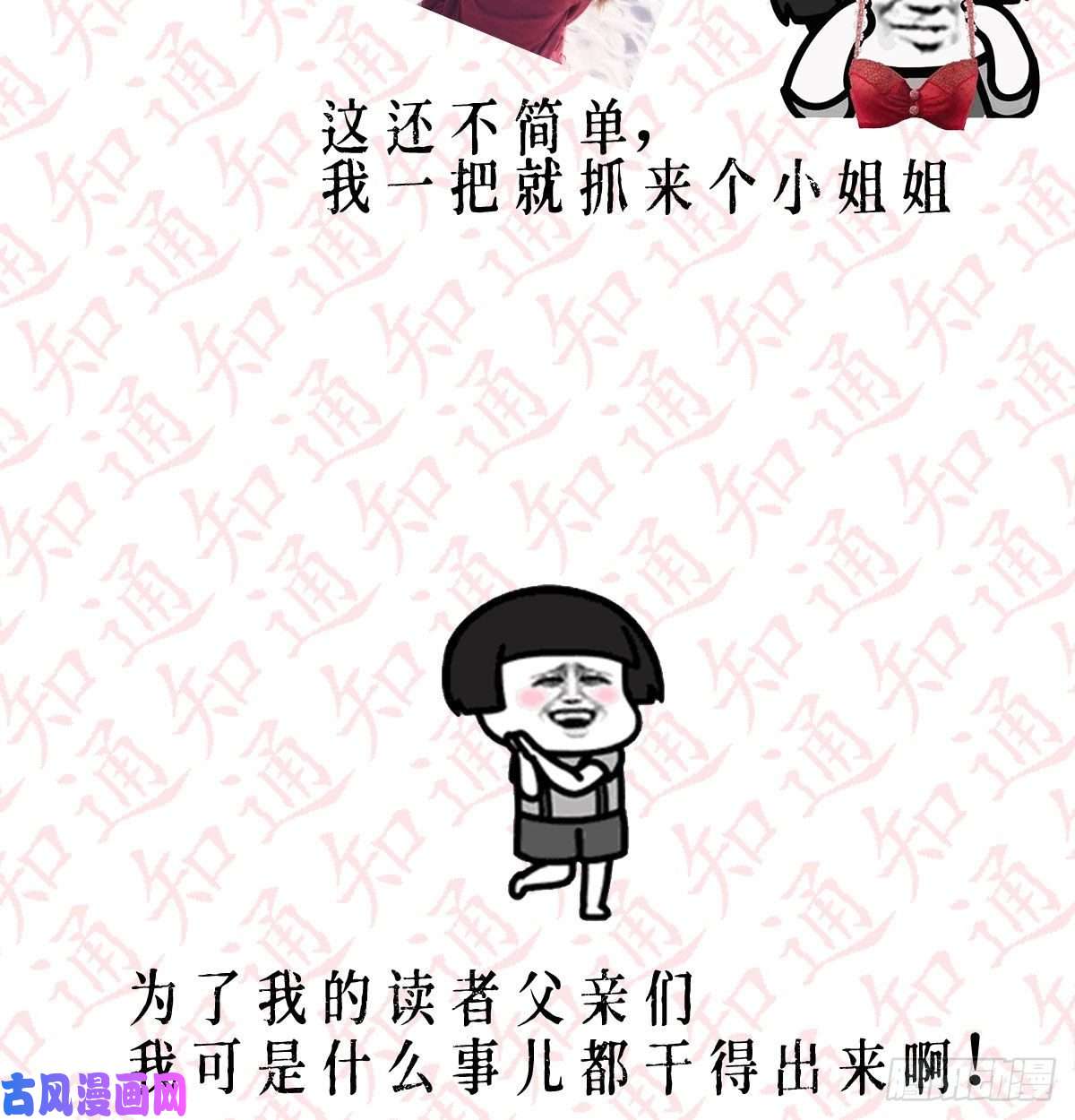 家有双生女友BOSS的心声