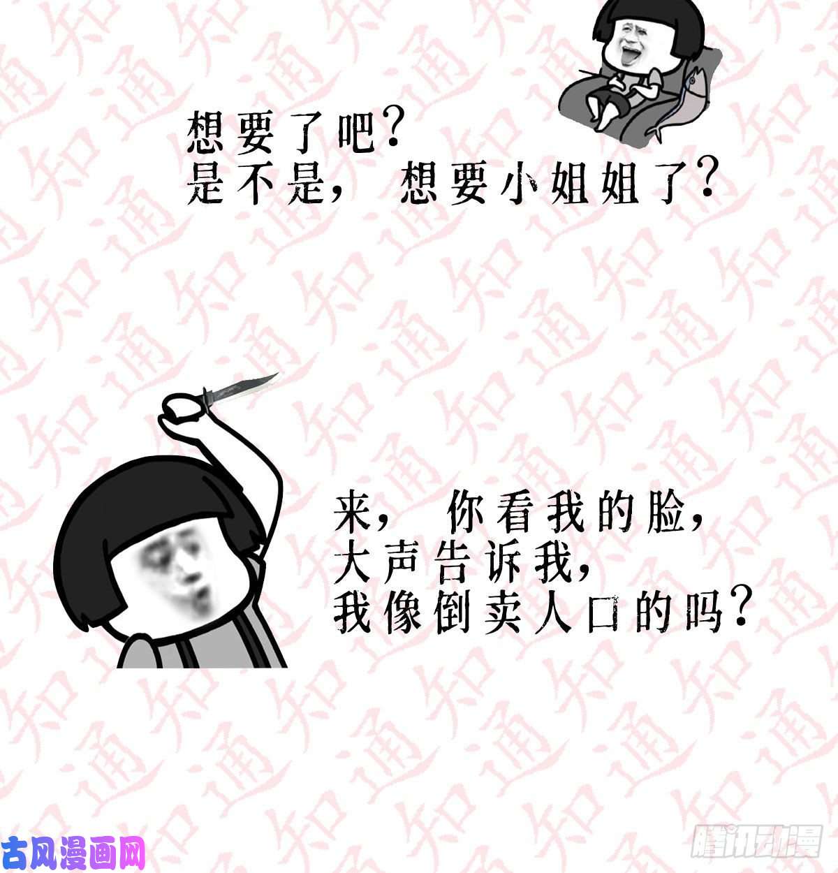 家有双生女友BOSS的心声