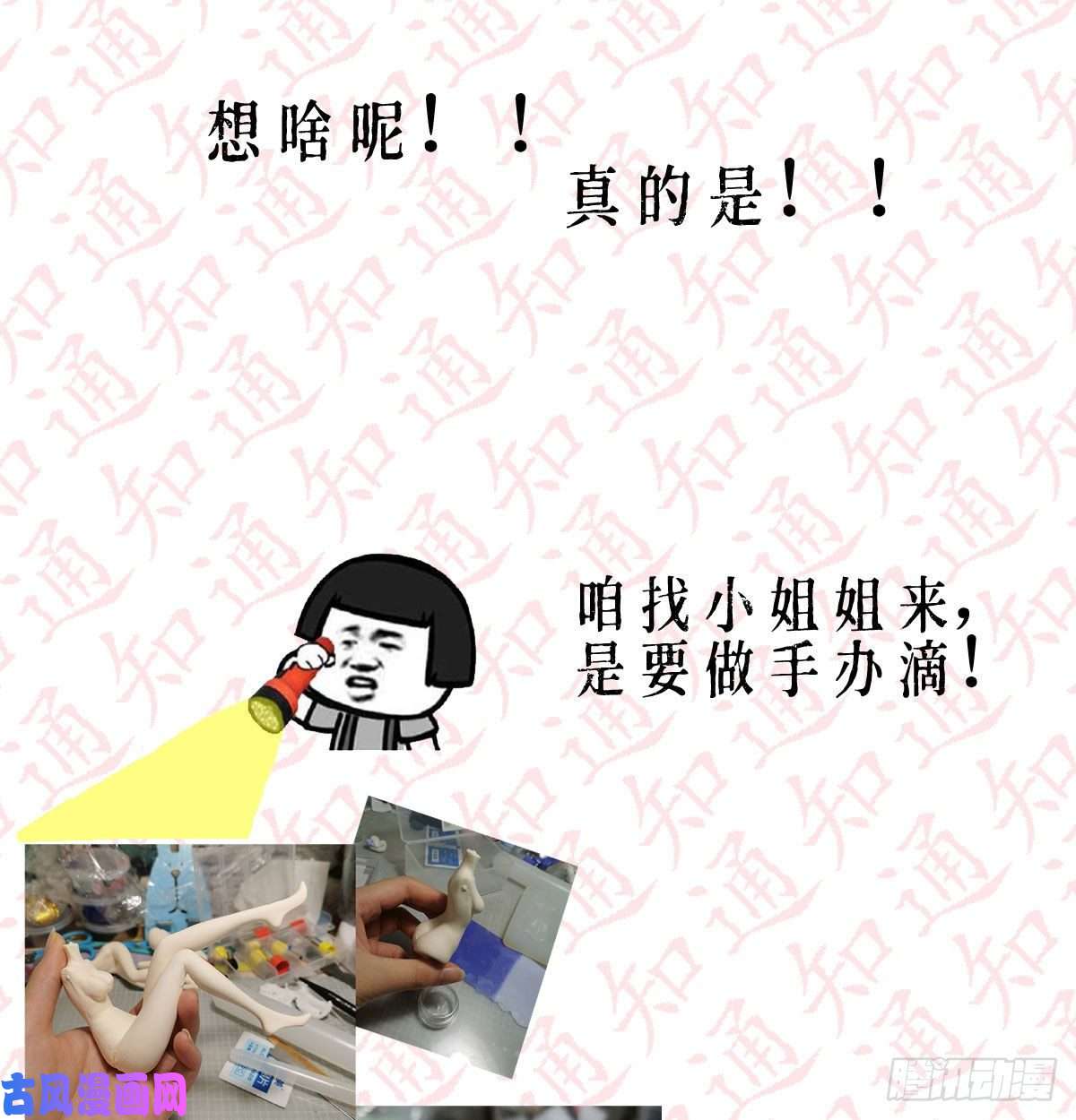 家有双生女友BOSS的心声