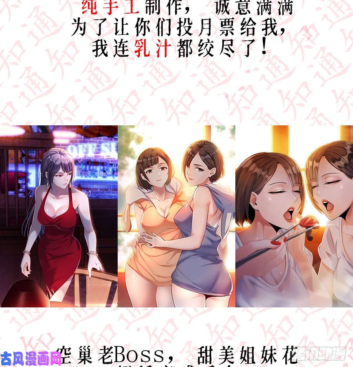 家有双生女友BOSS的心声