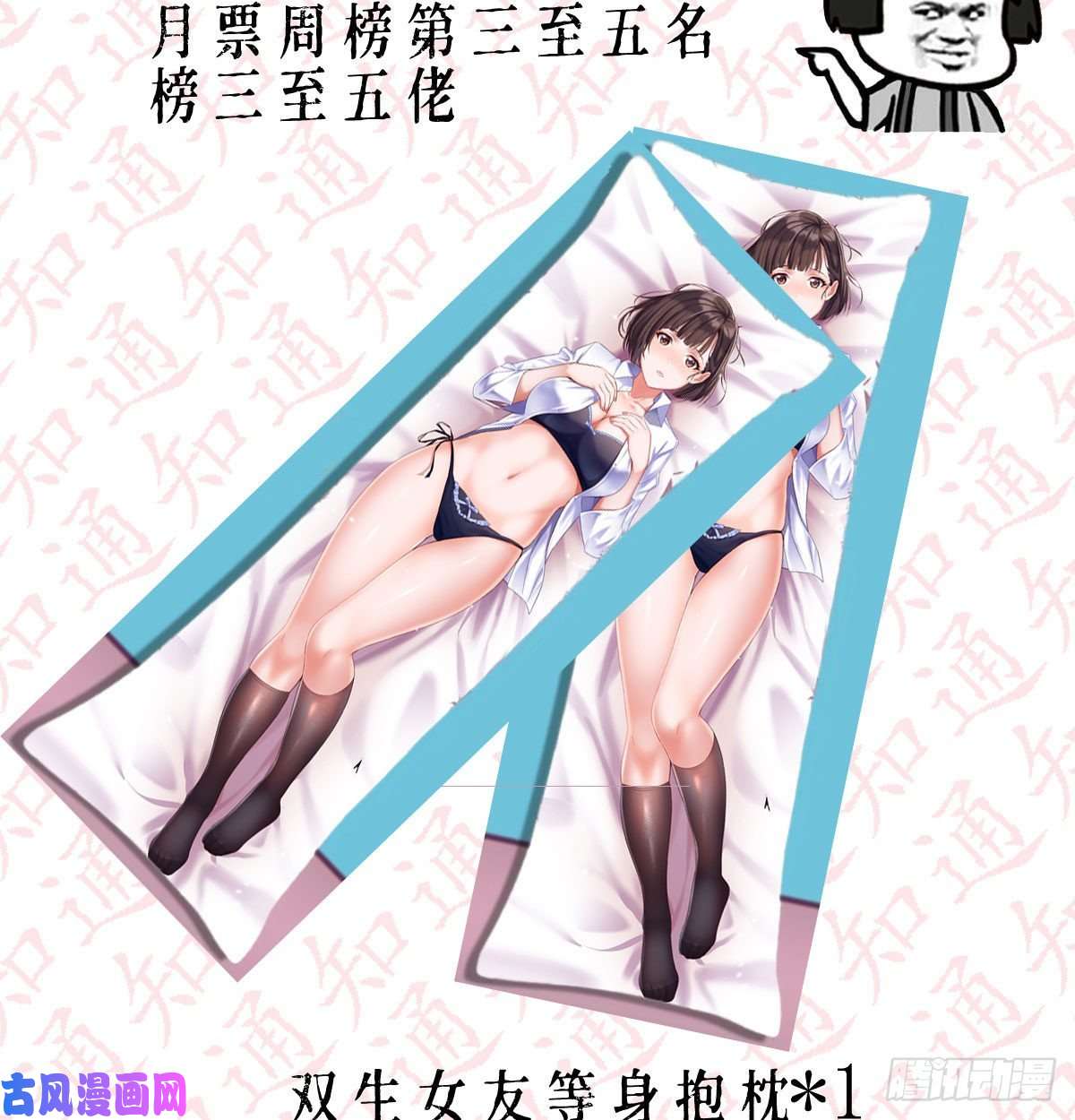 家有双生女友BOSS的心声