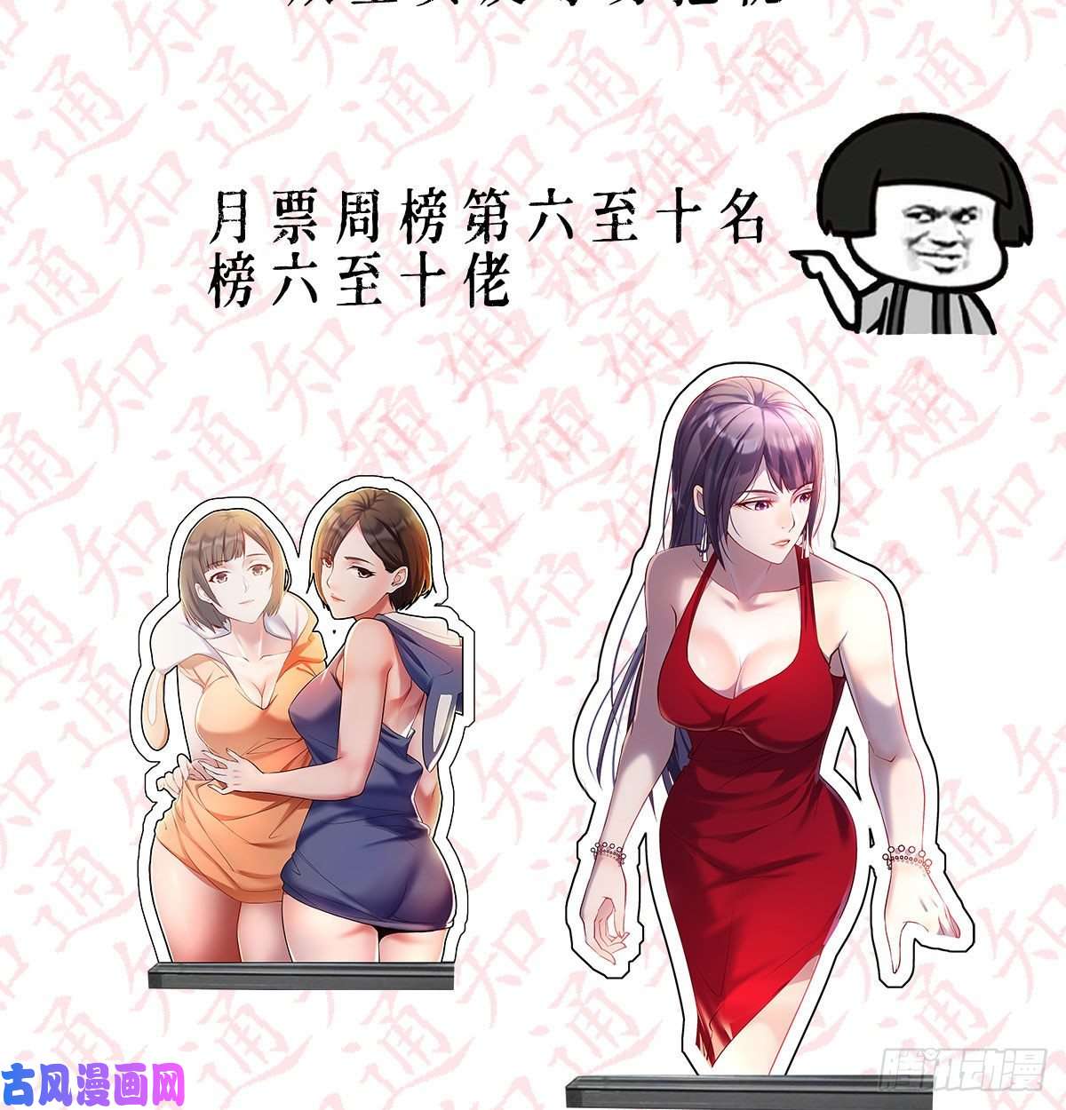 家有双生女友BOSS的心声
