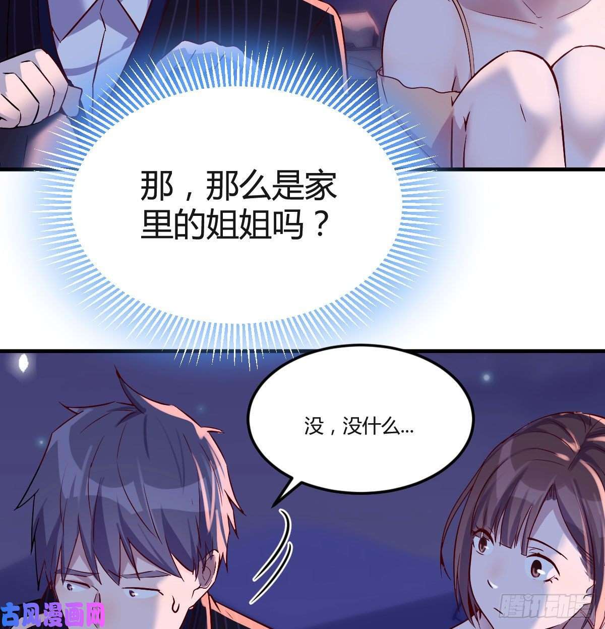 家有双生女友不知道烦知道更烦