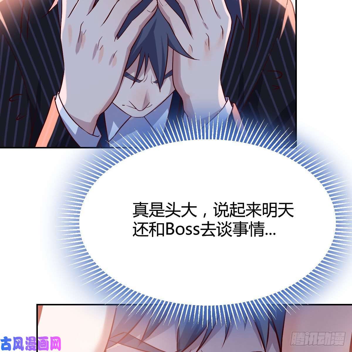 家有双生女友boss的觉察
