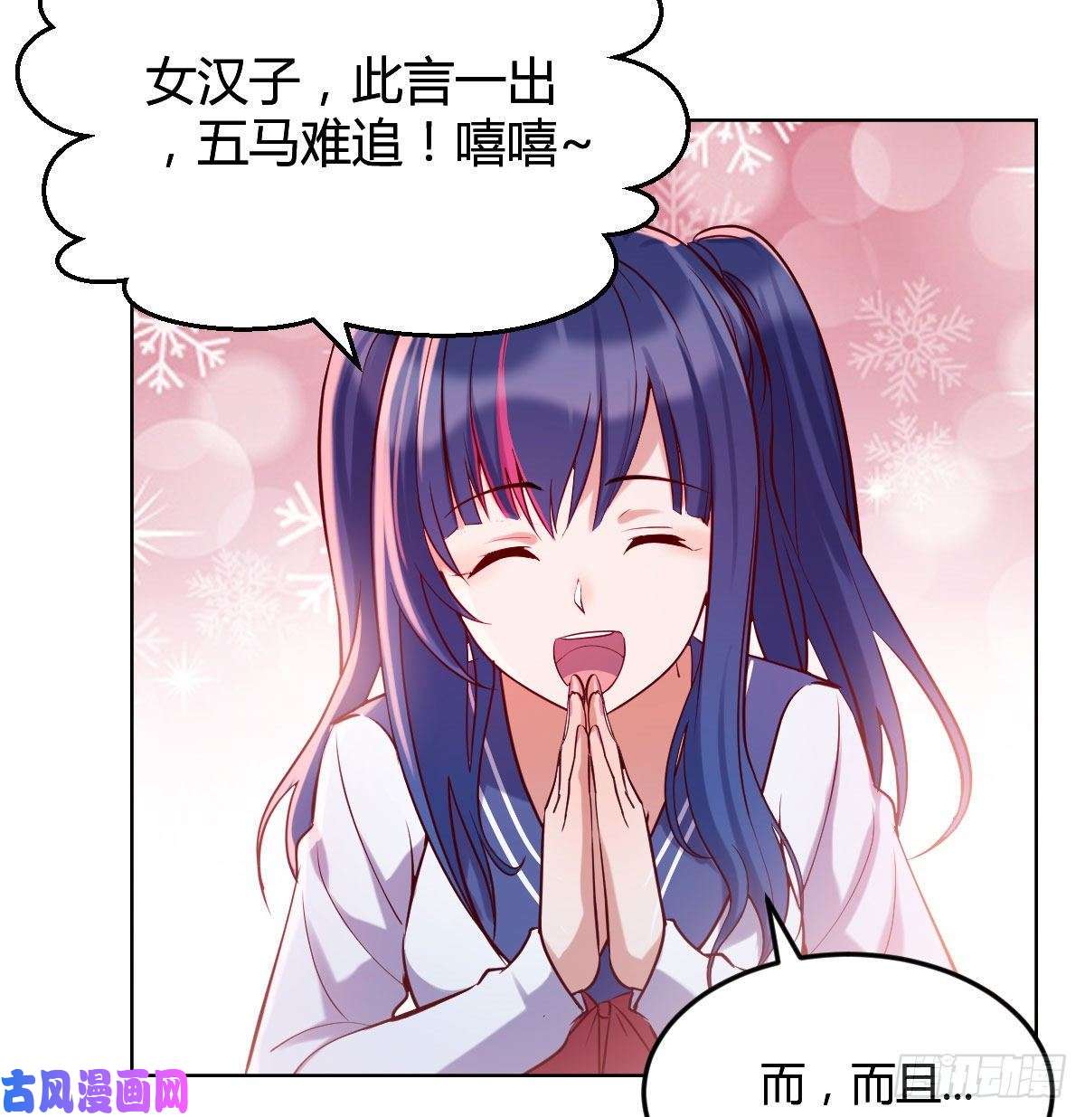 家有双生女友敏慧的魅力